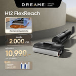 โหลดภาพลงในตัวดูแกลเลอรี, [NEW] Dreame H12 Flexreach Wet and Dry Vacuum เครื่องดูดฝุ่นถูพื้น
