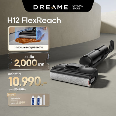 [NEW] Dreame H12 Flexreach Wet and Dry Vacuum เครื่องดูดฝุ่นถูพื้น