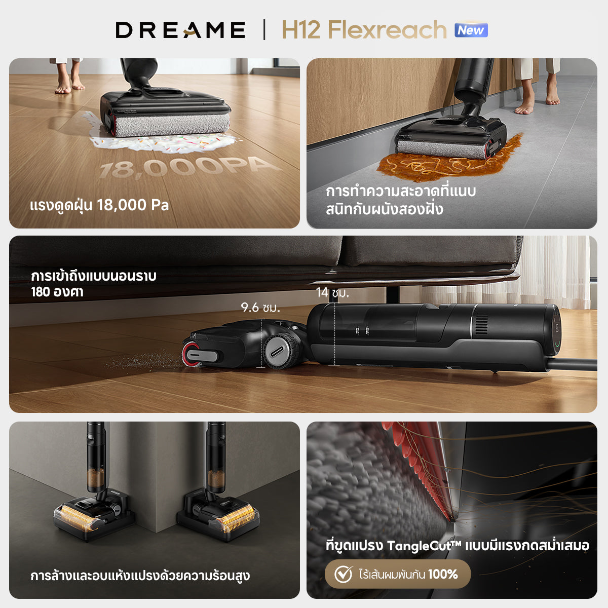 [NEW] Dreame H12 Flexreach Wet and Dry Vacuum เครื่องดูดฝุ่นถูพื้น
