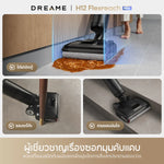 Load image into Gallery viewer, [NEW] Dreame H12 Flexreach Wet and Dry Vacuum เครื่องดูดฝุ่นถูพื้น - Dreame Thailand
