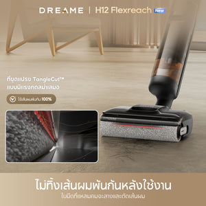 [NEW] Dreame H12 Flexreach Wet and Dry Vacuum เครื่องดูดฝุ่นถูพื้น