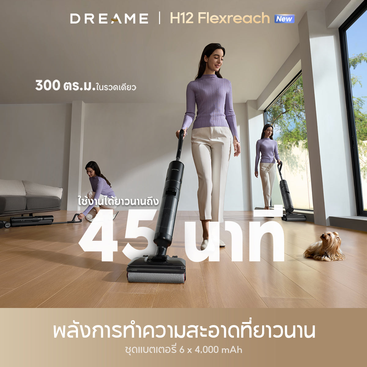[NEW] Dreame H12 Flexreach Wet and Dry Vacuum เครื่องดูดฝุ่นถูพื้น