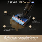 Load image into Gallery viewer, [NEW] Dreame H12 Flexreach Wet and Dry Vacuum เครื่องดูดฝุ่นถูพื้น - Dreame Thailand
