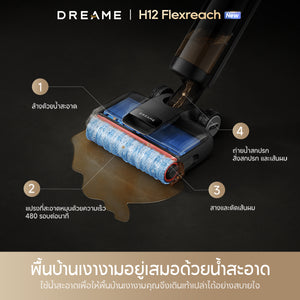 [NEW] Dreame H12 Flexreach Wet and Dry Vacuum เครื่องดูดฝุ่นถูพื้น