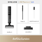Load image into Gallery viewer, [NEW] Dreame H12 Flexreach Wet and Dry Vacuum เครื่องดูดฝุ่นถูพื้น - Dreame Thailand
