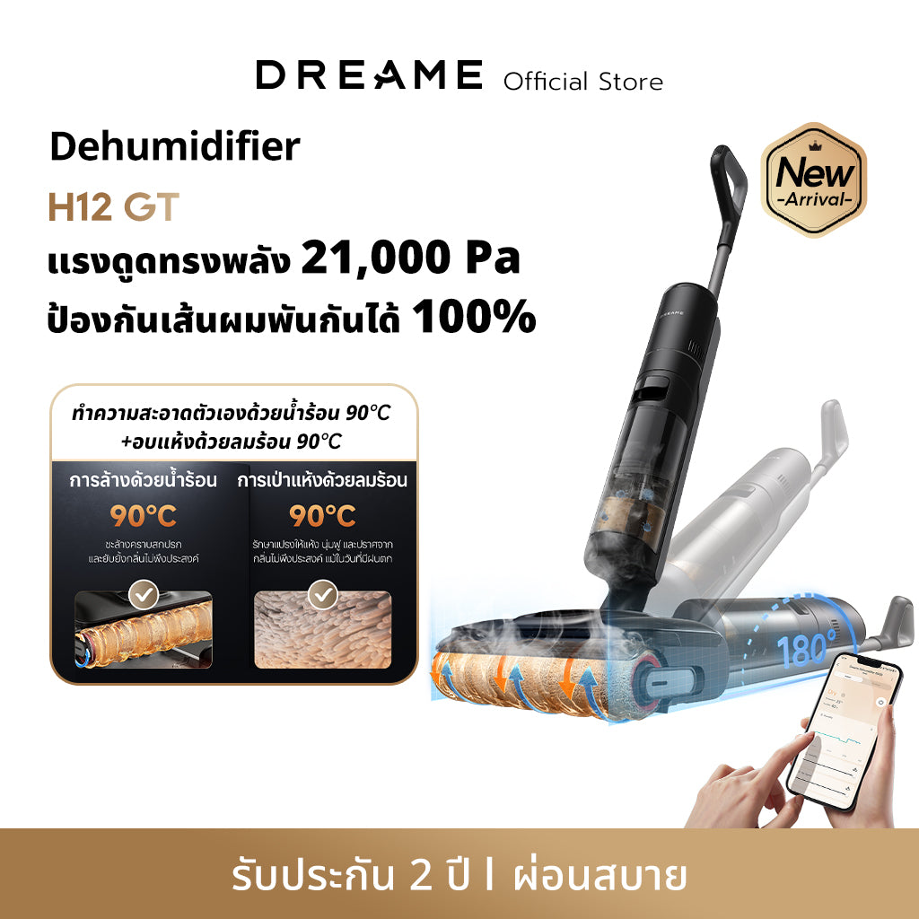 Dreame H12 GT Wet and Dry Vacuum Cleaners 21,000Pa ป้องกันผมพัน100% ล้าง-อบร้อน90℃ - Dreame Thailand