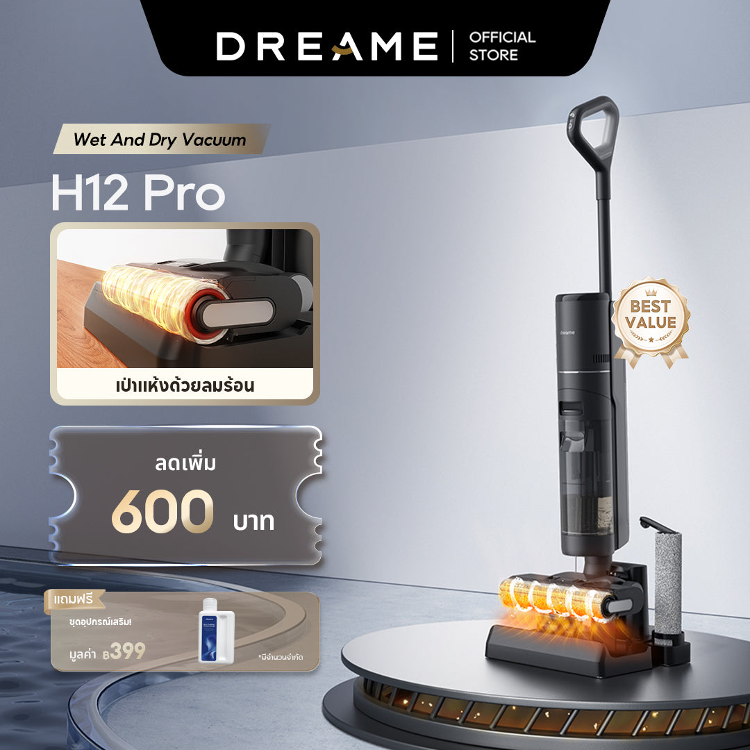 Dreame H12 Pro Wet and Dry Vacuum เครื่องล้างพื้น 6in1 ดูดฝุ่น ดูดน้ำ ถูพื้น จบในเครื่องเดียว