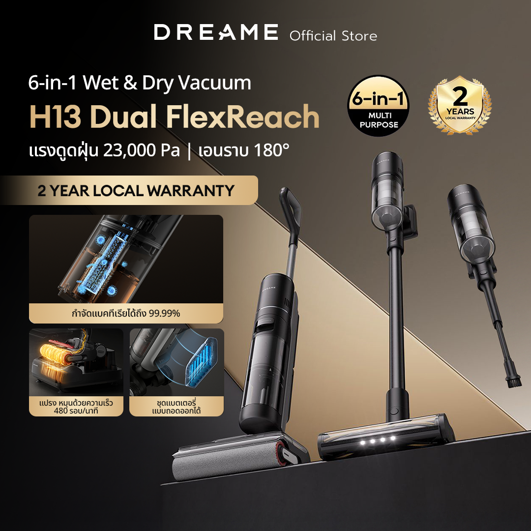 Dreame H13 Dual FlexReach แรงดูดทรงพลัง 23,000Pa ไม่พันขน ตรวจจับพื้นผิวอัตโนมัติ ทำงานต่อเนื่อง 90 นาที สะอาดทุกพื้นผิว