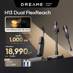 โหลดภาพลงในตัวดูแกลเลอรี, [HOT] Dreame H13 Dual FlexReach แรงดูดทรงพลัง 23,000Pa ไม่พันขน ตรวจจับพื้นผิวอัตโนมัติ ทำงานต่อเนื่อง 90 นาที สะอาดทุกพื้นผิว - Dreame Thailand
