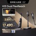 将图片加载到图库查看器，Dreame H13 Dual FlexReach แรงดูดทรงพลัง 23,000Pa ไม่พันขน ตรวจจับพื้นผิวอัตโนมัติ ทำงานต่อเนื่อง 90 นาที สะอาดทุกพื้นผิว - Dreame Thailand
