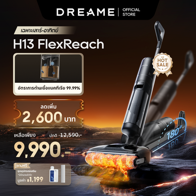 [โปรแรงเฉพาะเสาร์-อาทิตย์!] Dreame H13 Flexreach Wet and Dry Vacuum เครื่องดูดฝุ่นถูพื้น เส้นผมพันกันเป็น 0 ล้างด้วยน้ำร้อน 90℃