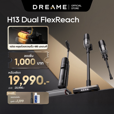[HOT] Dreame H13 Dual FlexReach แรงดูดทรงพลัง 23,000Pa ไม่พันขน ตรวจจับพื้นผิวอัตโนมัติ ทำงานต่อเนื่อง 90 นาที สะอาดทุกพื้นผิว