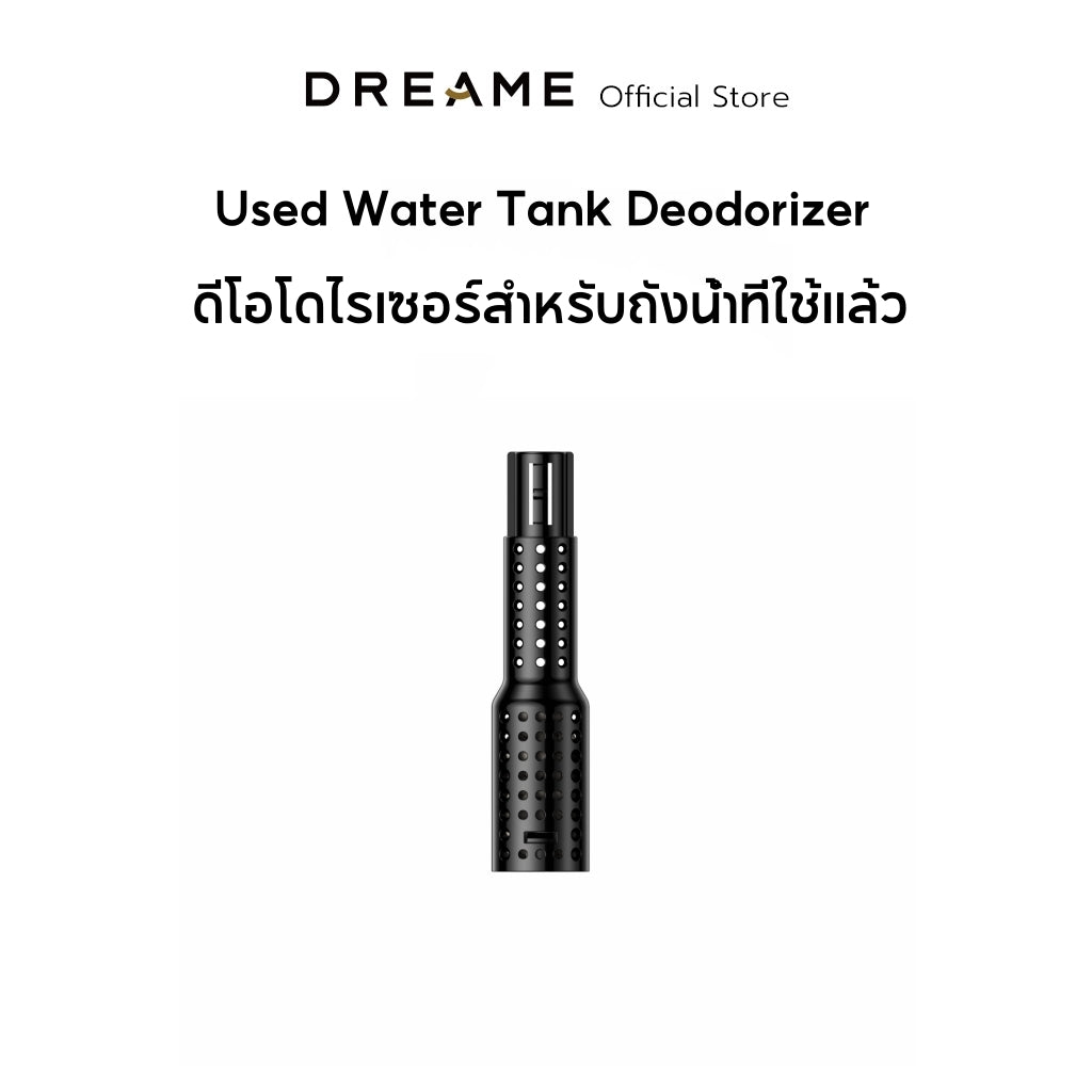 Dreame H15 Pro Heat Accessories อุปกรณ์เสริม เครื่องถูพื้น - Dreame Thailand