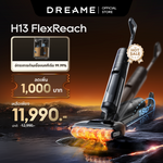 Load image into Gallery viewer, [HOT] Dreame H13 Flexreach Wet and Dry Vacuum เครื่องดูดฝุ่นถูพื้น เส้นผมพันกันเป็น 0 ล้างด้วยน้ำร้อน 90℃ - Dreame Thailand
