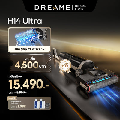 [Hot Sale] Dreame H14 Ultra Wet and Dry Vacuum เครื่องดูดฝุ่นถูพื้น เส้นผมพันกันเป็น0ล้างด้วยน้ำร้อน100℃ แห้งไว5นาที