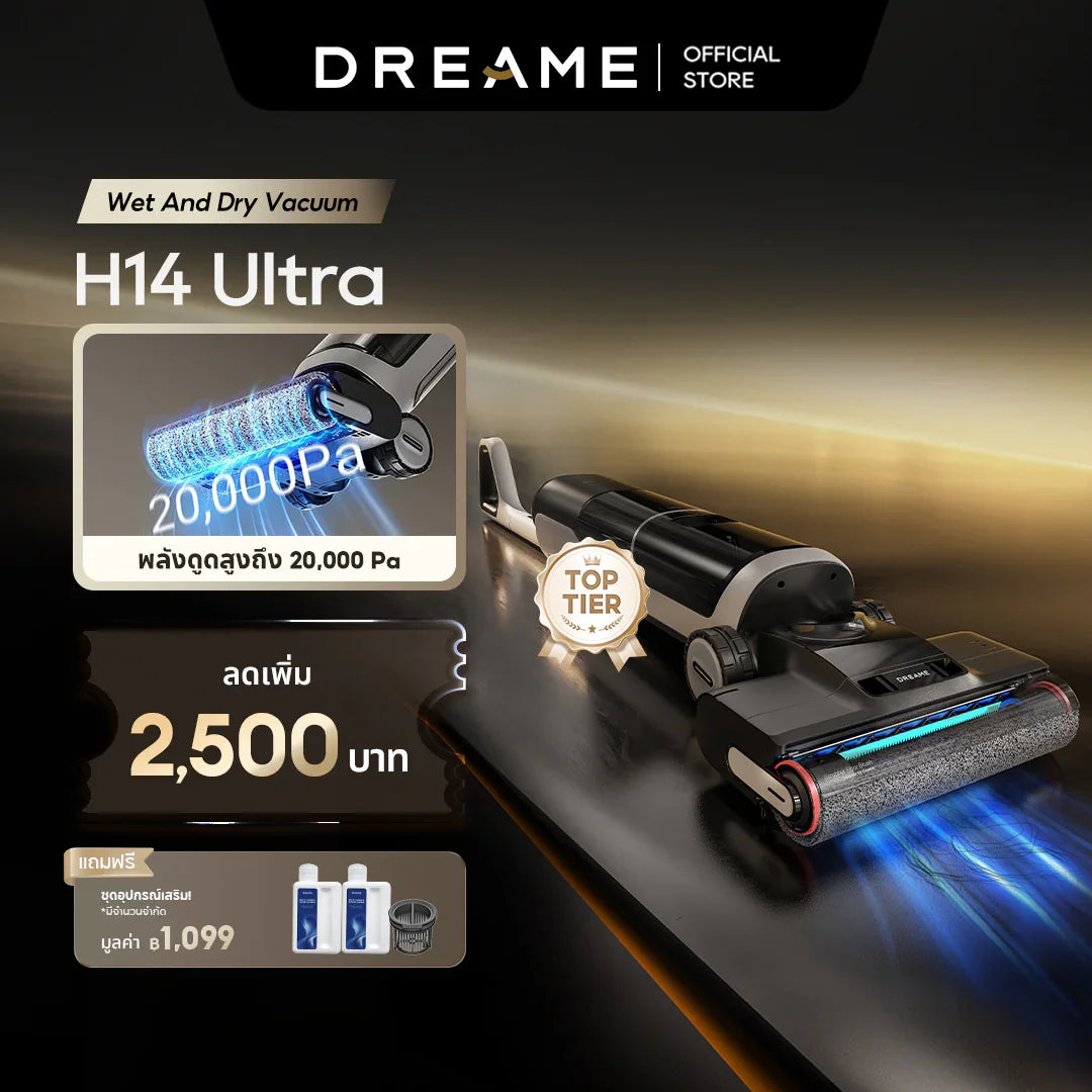 [Hot Sale] Dreame H14 Ultra Wet and Dry Vacuum เครื่องดูดฝุ่นถูพื้น เส้นผมพันกันเป็น0ล้างด้วยน้ำร้อน100℃ แห้งไว5นาที