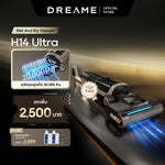 Load image into Gallery viewer, [Hot Sale] Dreame H14 Ultra Wet and Dry Vacuum เครื่องดูดฝุ่นถูพื้น เส้นผมพันกันเป็น0ล้างด้วยน้ำร้อน100℃ แห้งไว5นาที - Dreame Thailand
