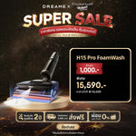 โหลดภาพลงในตัวดูแกลเลอรี, [HOT] Dreame H15 Pro FoamWash Wet and Dry Vacuum เครื่องดูดฝุ่นถูพื้น 23kPa ล้างน้ำร้อน 100℃ ฆ่าเชื้อ ลดแบคทีเรีย ตัดกันพัน

