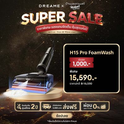 [HOT] Dreame H15 Pro FoamWash Wet and Dry Vacuum เครื่องดูดฝุ่นถูพื้น 23kPa ล้างน้ำร้อน 100℃ ฆ่าเชื้อ ลดแบคทีเรีย ตัดกันพัน