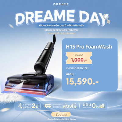 Dreame H15 系列 – 干湿两用地板吸尘器，带泡沫清洁和自清洁模式。
