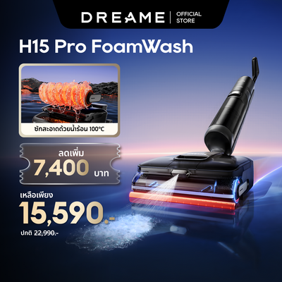 [HOT] Dreame H15 Pro FoamWash 干湿两用吸尘器，23kPa 吸力，100℃ 热水自清洁，杀菌抑菌，毛发防缠绕