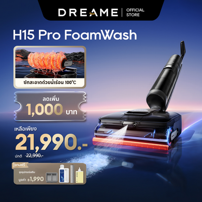 Dreame H15 系列 – 干湿两用地板吸尘器，带泡沫清洁和自清洁模式。