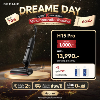 [🔥Dreame Day ข้อเสนอพิเศษ] Dreame H15 Pro Wet & Dry Vacuums cleaner 21000Pa การซักด้วยน้ำ 100 องศา อุณหภูมิการอบแห้ง 90 องศา