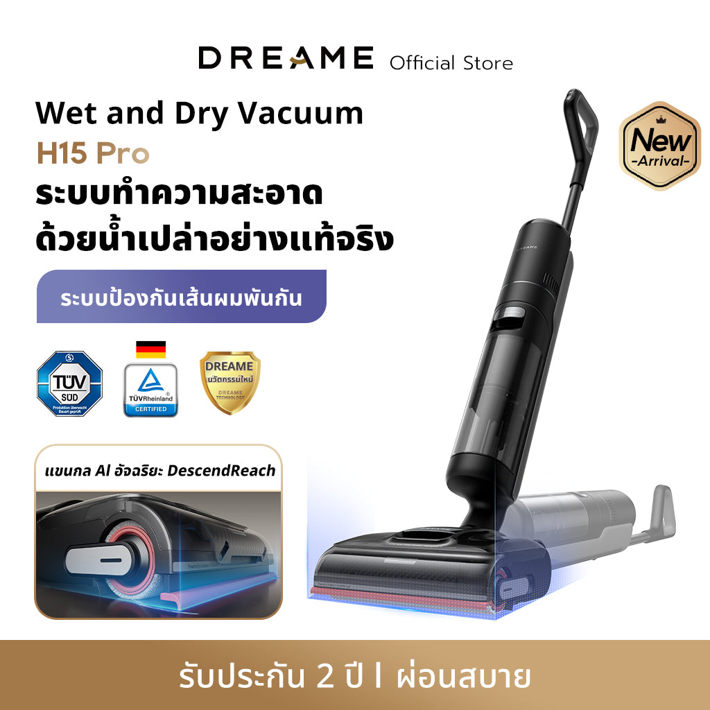เครื่องดูดฝุ่นแบบเปียกและแห้ง Dreame H15 Pro Heat