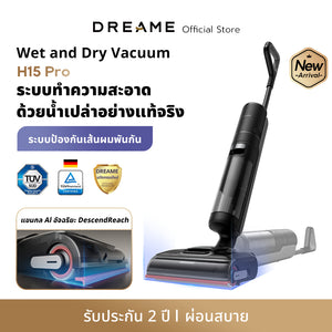 เครื่องดูดฝุ่นแบบเปียกและแห้ง Dreame H15 Pro Heat