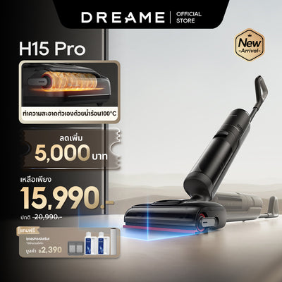 Dreame H15 Pro Wet & Dry Vacuums cleaner 21000Pa การซักด้วยน้ำ 100 องศา อุณหภูมิการอบแห้ง 90 องศา