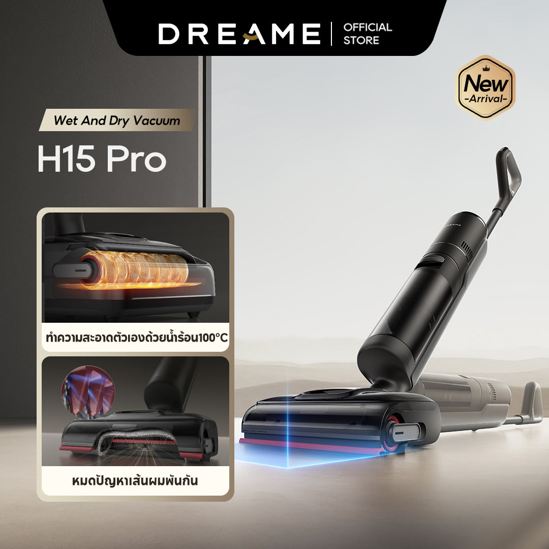 Dreame H15 Pro Wet & Dry Vacuums cleaner 21000Pa การซักด้วยน้ำ 100 องศา อุณหภูมิการอบแห้ง 90 องศา