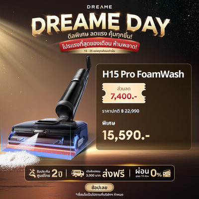 [HOT] Dreame H15 Pro FoamWash Wet and Dry Vacuum เครื่องดูดฝุ่นถูพื้น 23kPa ล้างน้ำร้อน 100℃ ฆ่าเชื้อ ลดแบคทีเรีย ตัดกันพัน