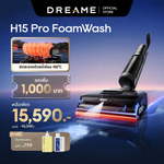 โหลดภาพลงในตัวดูแกลเลอรี, Dreame H15 Pro FoamWash Wet and Dry Vacuum เครื่องดูดฝุ่นถูพื้น 23kPa ล้างน้ำร้อน 100℃ ฆ่าเชื้อ ลดแบคทีเรีย ตัดกันพัน
