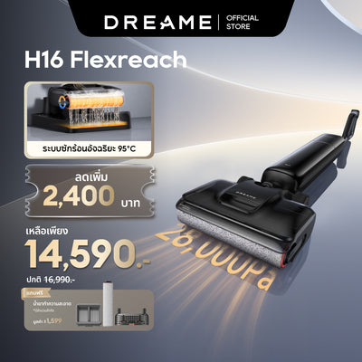 [HOT] Dreame H16 FlexReach Wet and Dry Vacuum แรงดูดทรงพลัง 28,000Pa ล้างด้วยน้ำร้อน 95℃ แห้งเร็วภายใน 5 นาที