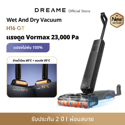[2026 NEW] Dreame H16 GT Wet and Dry Vacuum Cleaner เครื่องดูดฝุ่นถูพื้น เบาเพียง 4.1kg + แรงดูด 23,000Pa ทำความสะอาดบ้านขนาดเล็กได้ในทีเดียว