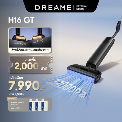 [HOT] Dreame H16 GT 湿拖一体吸尘器，轻至4.1kg + 23,000Pa吸力，轻松清洁小户型。