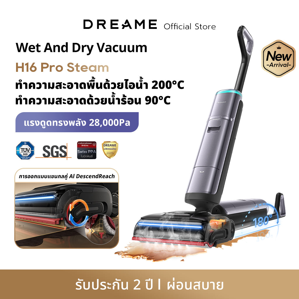 【New】Dreame H16 Pro Steam Wet and Dry Vacuum เครื่องดูดฝุ่นถูพื้น ถูด้วยไอน้ำร้อน 200°C และปล่อยน้ำร้อน 90 ํC
