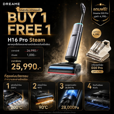 【新品】Dream H16 Pro 干湿两用蒸汽吸尘器。这款吸尘器兼拖把集200℃蒸汽拖地和90℃热水冲洗功能于一体。