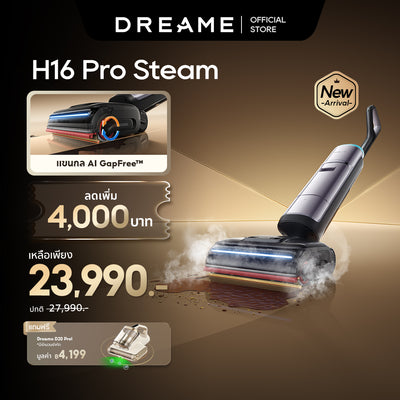 Dreame H16 Pro Steam Wet and Dry Vacuum เครื่องดูดฝุ่นถูพื้น ถูด้วยไอน้ำร้อน 200°C และปล่อยน้ำร้อน 90 ํC