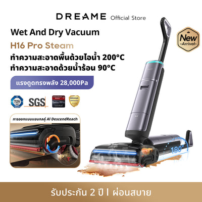 【New】Dreame H16 Pro Steam Wet and Dry Vacuum เครื่องดูดฝุ่นถูพื้น ถูด้วยไอน้ำร้อน 200°C และปล่อยน้ำร้อน 90 ํC