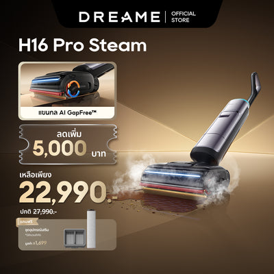 [Hot] Dreame H16 Pro Steam Wet and Dry Vacuum เครื่องดูดฝุ่นถูพื้น ถูด้วยไอน้ำร้อน 200°C และปล่อยน้ำร้อน 90 ํC