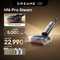 H16 Pro Steam