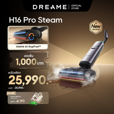 【新品】Dream H16 Pro 干湿两用蒸汽吸尘器。这款吸尘器兼拖把集200℃蒸汽拖地和90℃热水冲洗功能于一体。