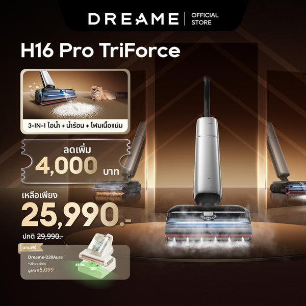 [HOT] Dreame H16 Pro TriForce เครื่องดูดฝุ่นถูพื้นอัจฉริยะ 3 ระบบพลังทำความสะอาด ไอน้ำร้อน น้ำร้อน และโฟม ทำความสะอาดล้ำลึก พร้อมแรงดูด 30kPa