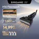 โหลดภาพลงในตัวดูแกลเลอรี, [NEW] Dreame H16 FlexReach Wet and Dry Vacuum แรงดูดทรงพลัง 28,000Pa ล้างด้วยน้ำร้อน 95℃ แห้งเร็วภายใน 5 นาที - Dreame Thailand
