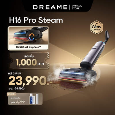 [Hot] Dreame H16 Pro Steam Wet and Dry Vacuum เครื่องดูดฝุ่นถูพื้น ถูด้วยไอน้ำร้อน 200°C และปล่อยน้ำร้อน 90 ํC
