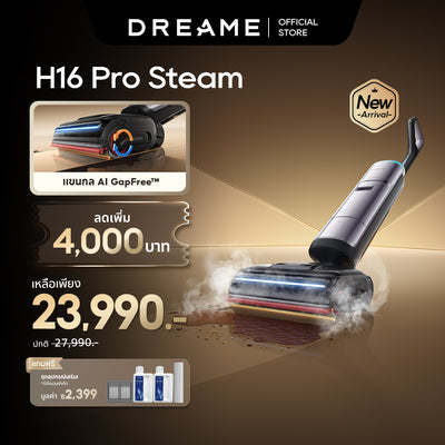 【新品】Dream H16 Pro 干湿两用蒸汽吸尘器。这款吸尘器兼拖把集200℃蒸汽拖地和90℃热水冲洗功能于一体。