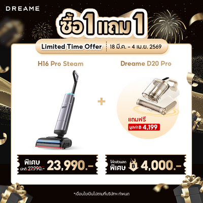 Dreame H16 Pro Steam Wet and Dry Vacuum เครื่องดูดฝุ่นถูพื้น ถูด้วยไอน้ำร้อน 200°C และปล่อยน้ำร้อน 90 ํC