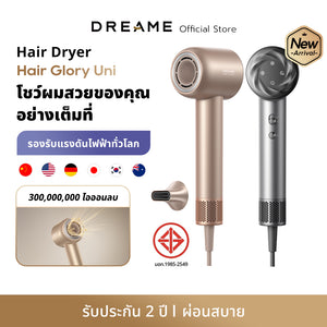 [NEW] Dreame Hair Glory Uni  รองรับแรงดันไฟฟ้าทั่วโลก ไดร์เป่าผมความเร็วสูง เป่าแห้งไว ไอออนลบปกป้องเส้นผม