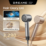 โหลดภาพลงในตัวดูแกลเลอรี, [HOT] Dreame Hair Glory Uni  รองรับแรงดันไฟฟ้าทั่วโลก ไดร์เป่าผมความเร็วสูง เป่าแห้งไว ไอออนลบปกป้องเส้นผม

